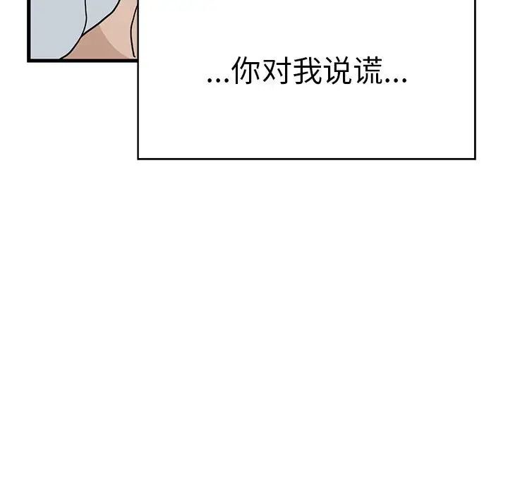 第17话 - 第73.jpg页