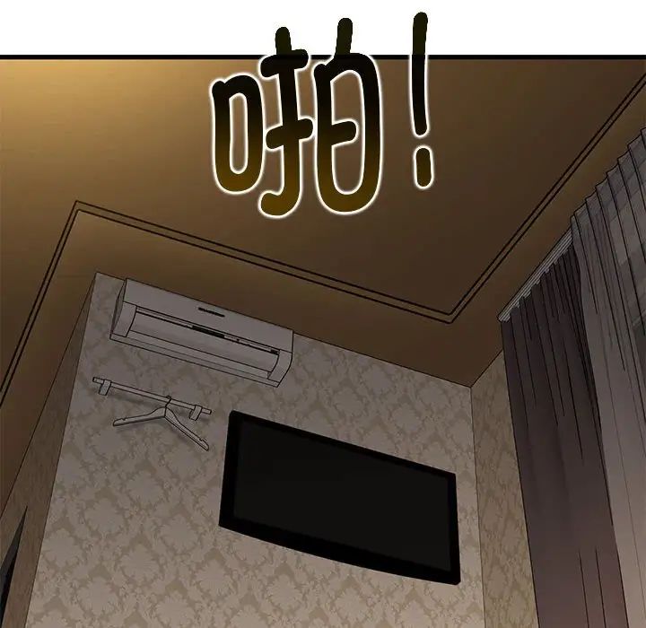第17话 - 第74.jpg页