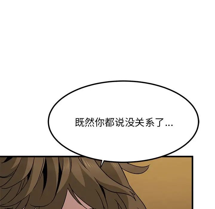 第17话 - 第79.jpg页