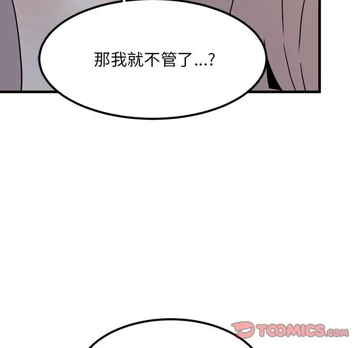 第17话 - 第81.jpg页