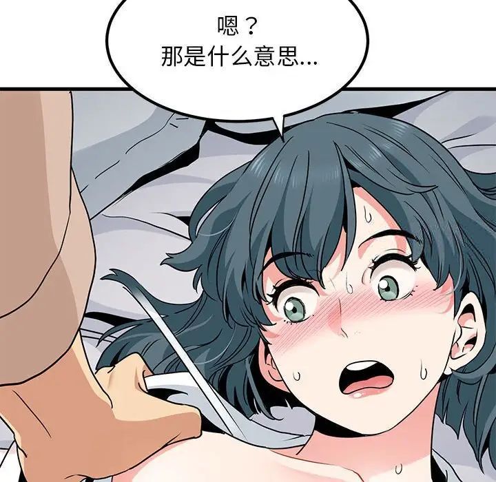 第17话 - 第82.jpg页