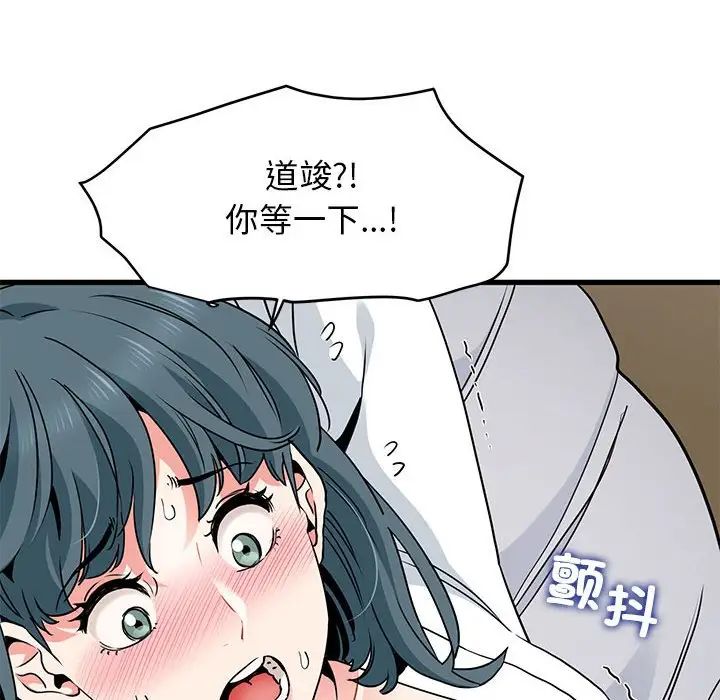 第17话 - 第86.jpg页