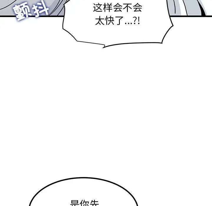 第17话 - 第88.jpg页