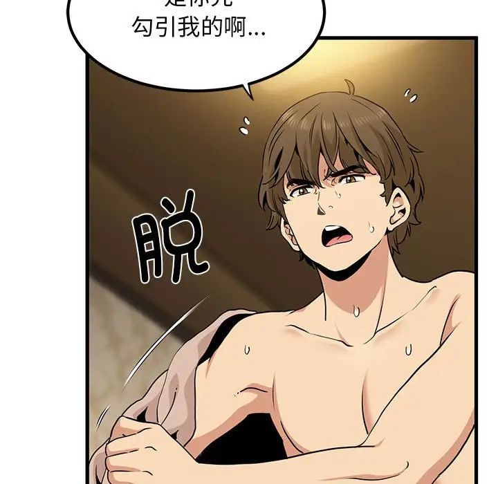 第17话 - 第89.jpg页