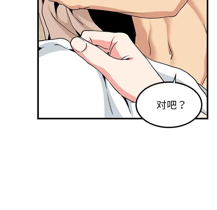 第17话 - 第90.jpg页