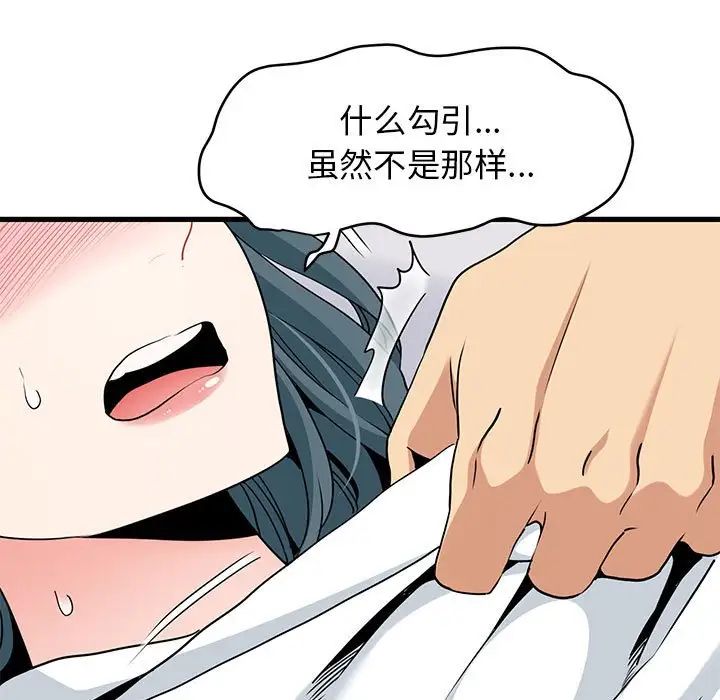 第17话 - 第91.jpg页