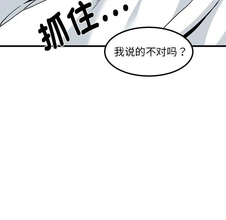第17话 - 第92.jpg页
