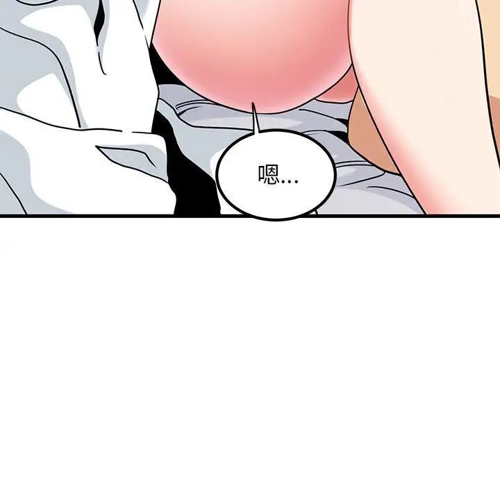 第17话 - 第95.jpg页