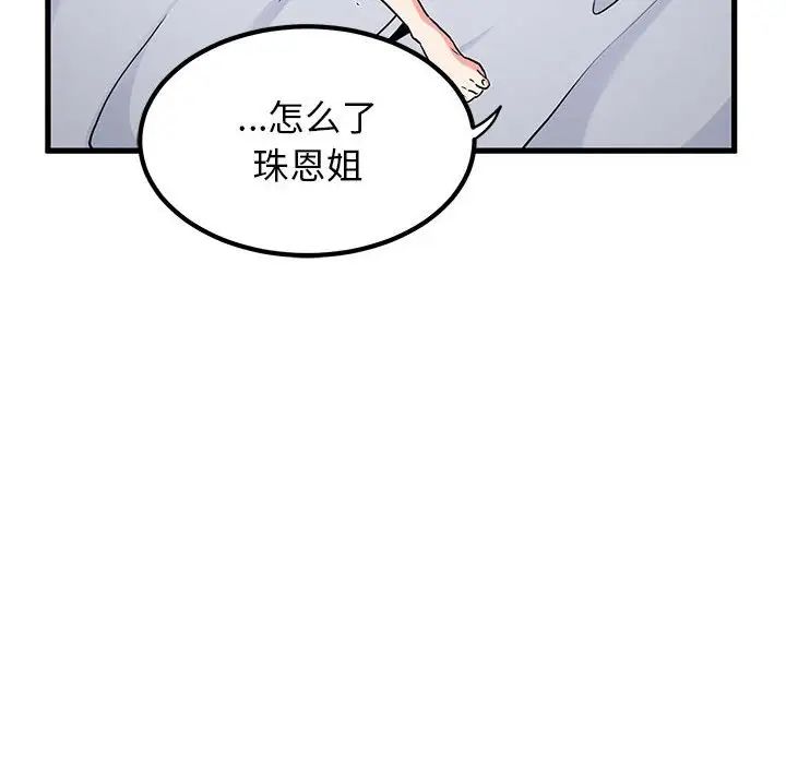 第17话 - 第136.jpg页