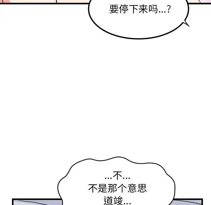 第17话 - 第138.jpg页