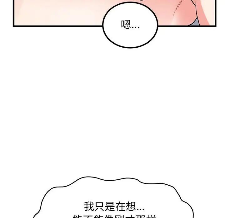 第17话 - 第140.jpg页