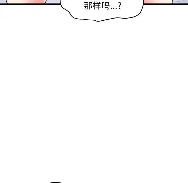 第17话 - 第143.jpg页