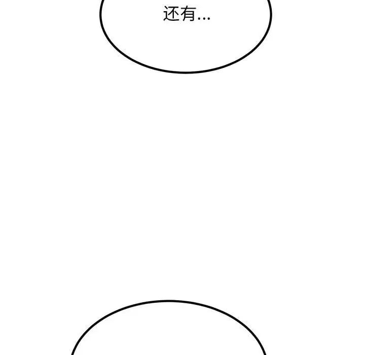 第17话 - 第156.jpg页