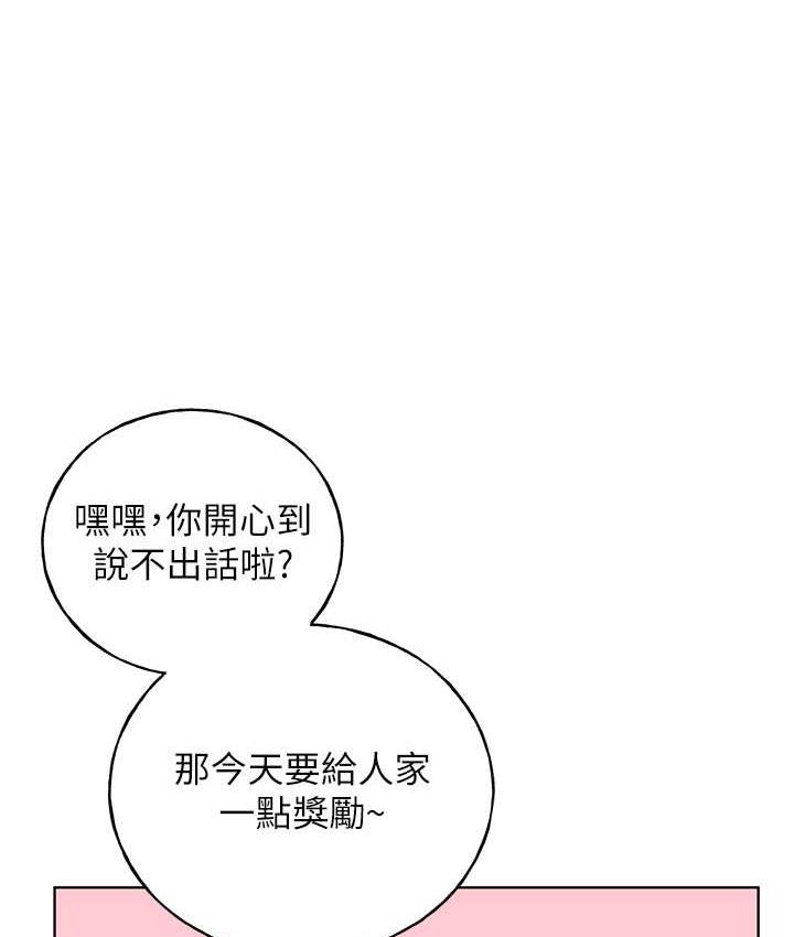 第40话-妳其实很想要吧? - 第1.jpg页