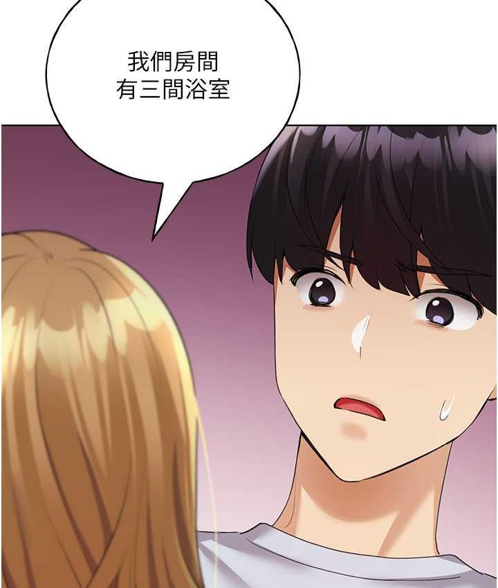 第40话-妳其实很想要吧? - 第3.jpg页
