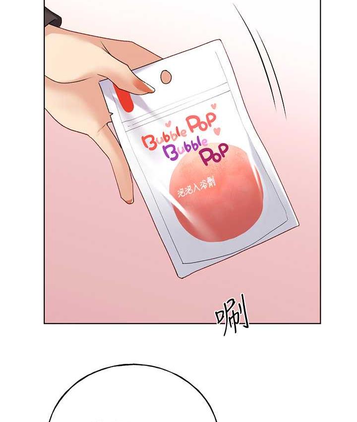 第40话-妳其实很想要吧? - 第5.jpg页