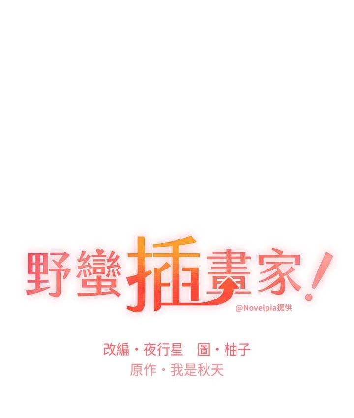 第40话-妳其实很想要吧? - 第8.jpg页