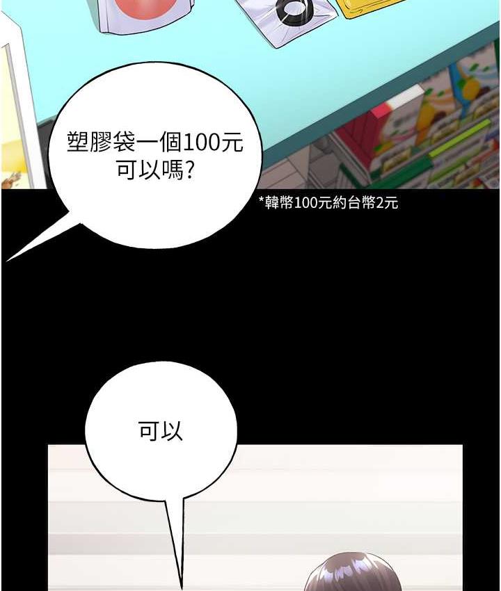 第40话-妳其实很想要吧? - 第20.jpg页