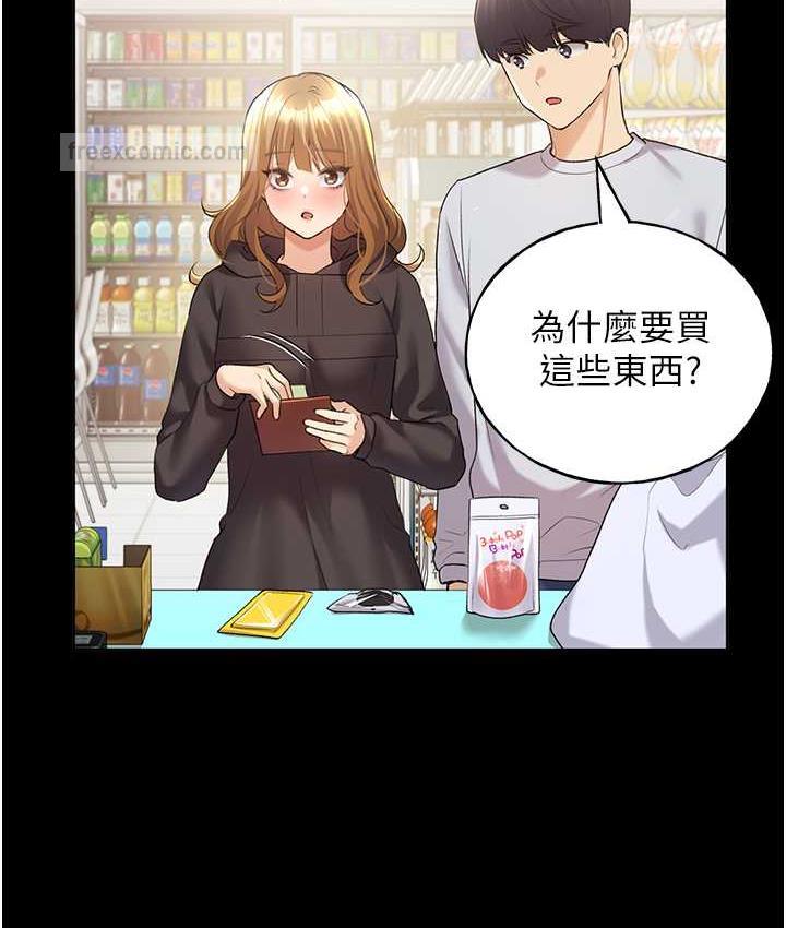 第40话-妳其实很想要吧? - 第21.jpg页