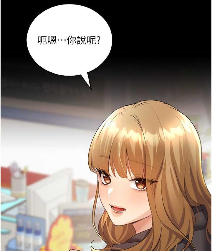第40话-妳其实很想要吧? - 第22.jpg页