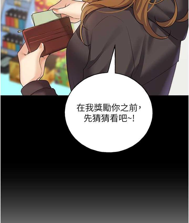 第40话-妳其实很想要吧? - 第23.jpg页