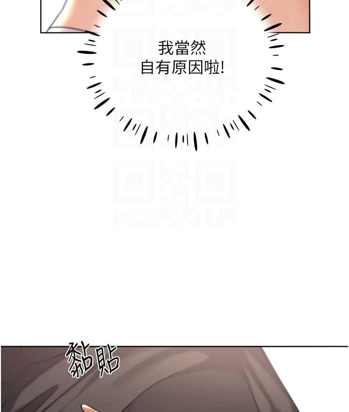 第40话-妳其实很想要吧? - 第26.jpg页