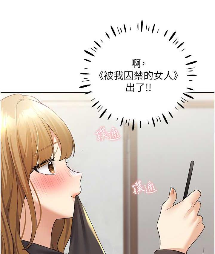 第40话-妳其实很想要吧? - 第31.jpg页