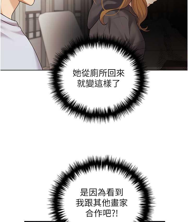 第40话-妳其实很想要吧? - 第41.jpg页