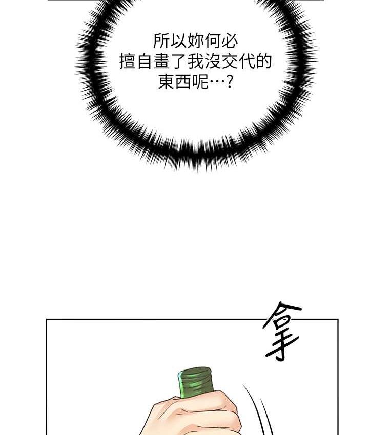 第40话-妳其实很想要吧? - 第43.jpg页