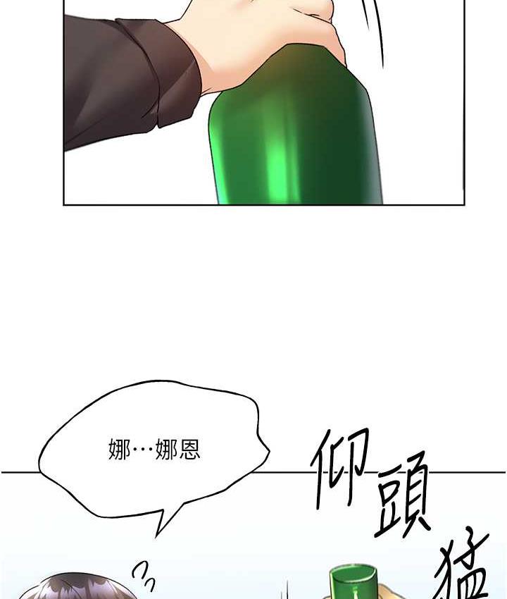 第40话-妳其实很想要吧? - 第44.jpg页