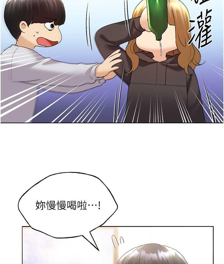 第40话-妳其实很想要吧? - 第45.jpg页