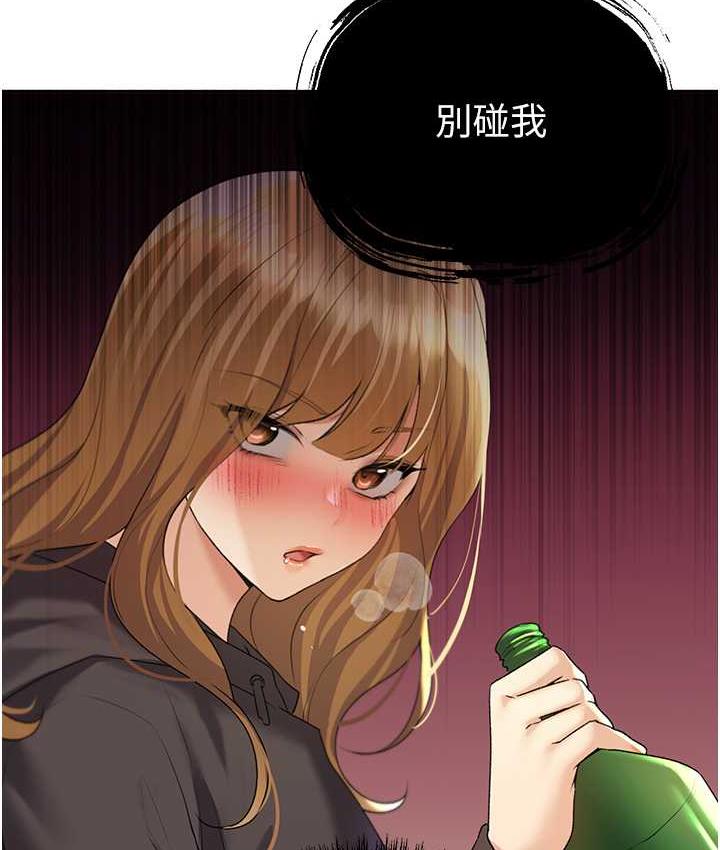 第40话-妳其实很想要吧? - 第47.jpg页