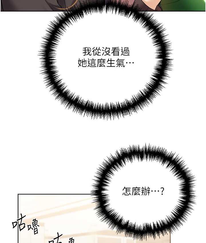 第40话-妳其实很想要吧? - 第48.jpg页