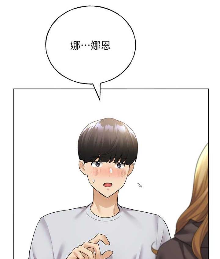第40话-妳其实很想要吧? - 第54.jpg页