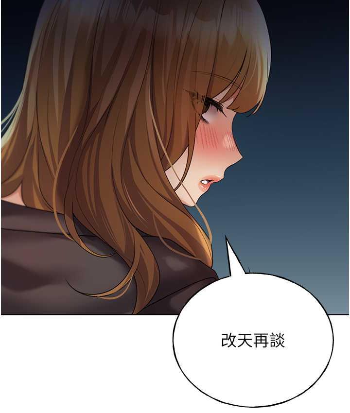 第40话-妳其实很想要吧? - 第56.jpg页