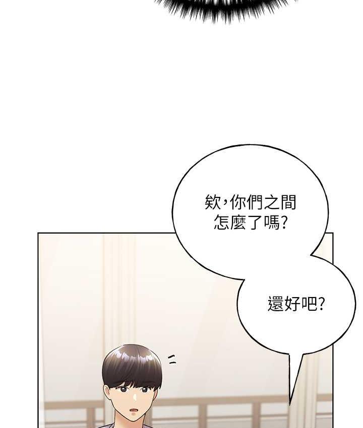 第40话-妳其实很想要吧? - 第60.jpg页