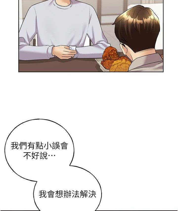 第40话-妳其实很想要吧? - 第61.jpg页