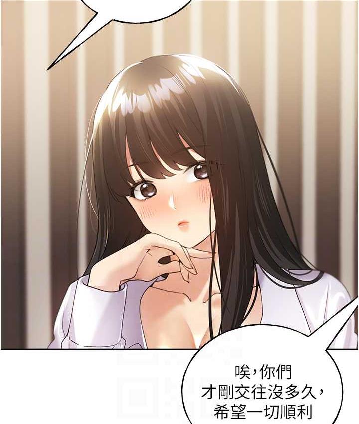 第40话-妳其实很想要吧? - 第62.jpg页