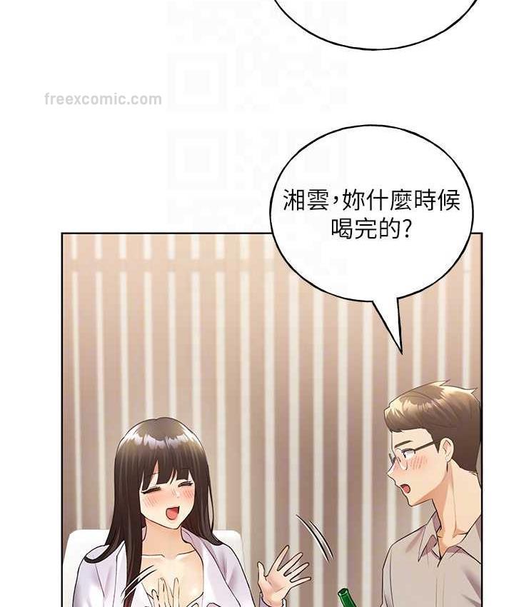 第40话-妳其实很想要吧? - 第63.jpg页