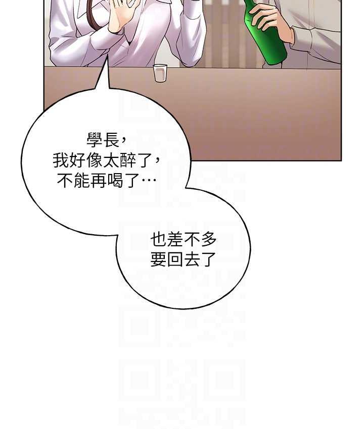 第40话-妳其实很想要吧? - 第64.jpg页