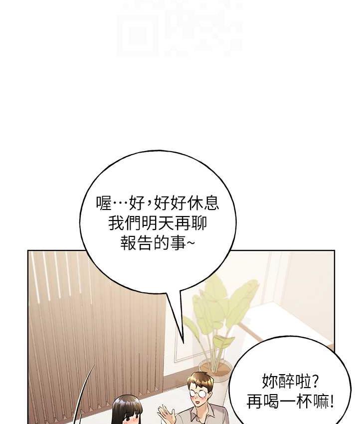 第40话-妳其实很想要吧? - 第65.jpg页