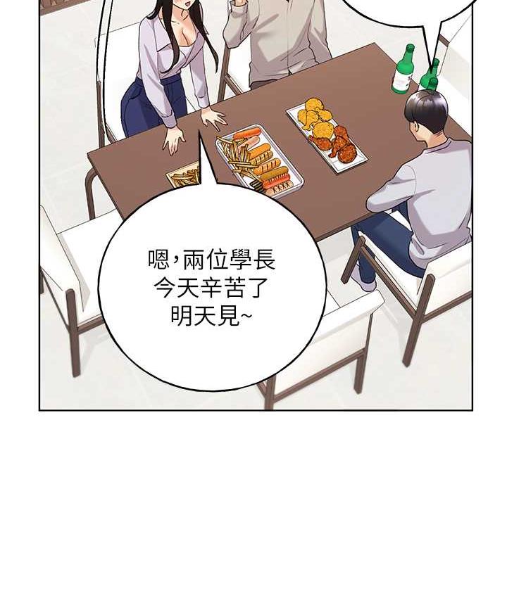 第40话-妳其实很想要吧? - 第66.jpg页