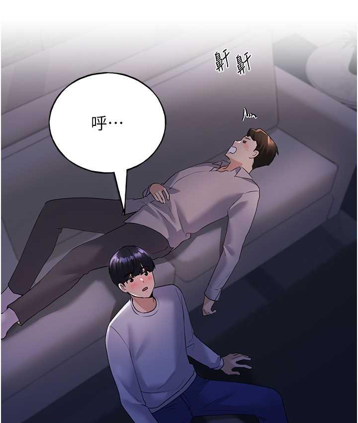 第40话-妳其实很想要吧? - 第73.jpg页