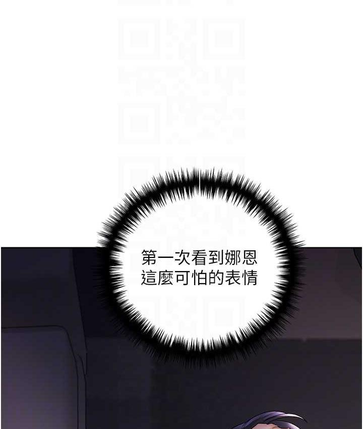 第40话-妳其实很想要吧? - 第76.jpg页