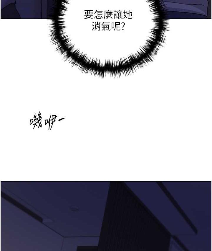 第40话-妳其实很想要吧? - 第78.jpg页