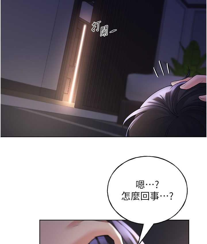 第40话-妳其实很想要吧? - 第79.jpg页