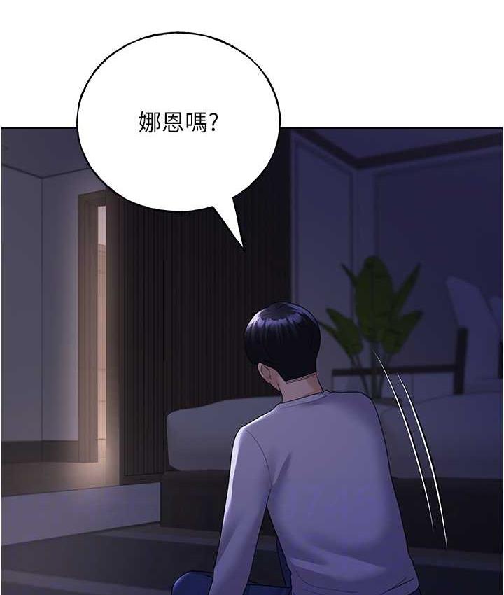 第40话-妳其实很想要吧? - 第81.jpg页