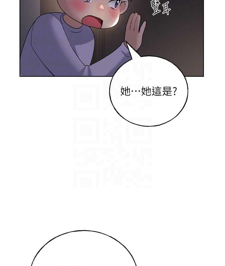 第40话-妳其实很想要吧? - 第83.jpg页