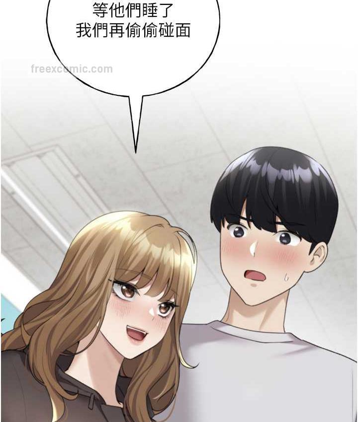第40话-妳其实很想要吧? - 第84.jpg页