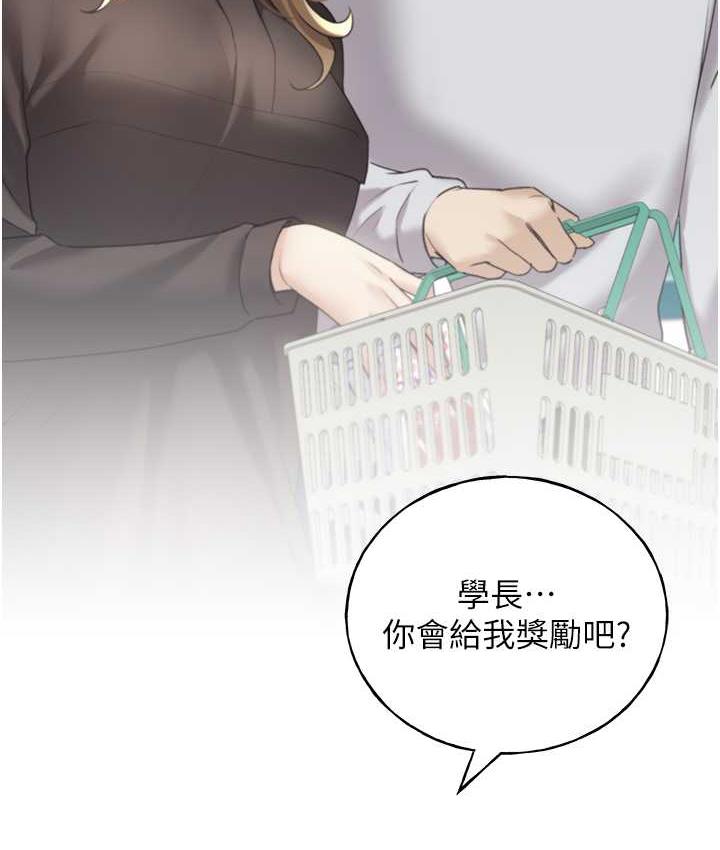 第40话-妳其实很想要吧? - 第85.jpg页